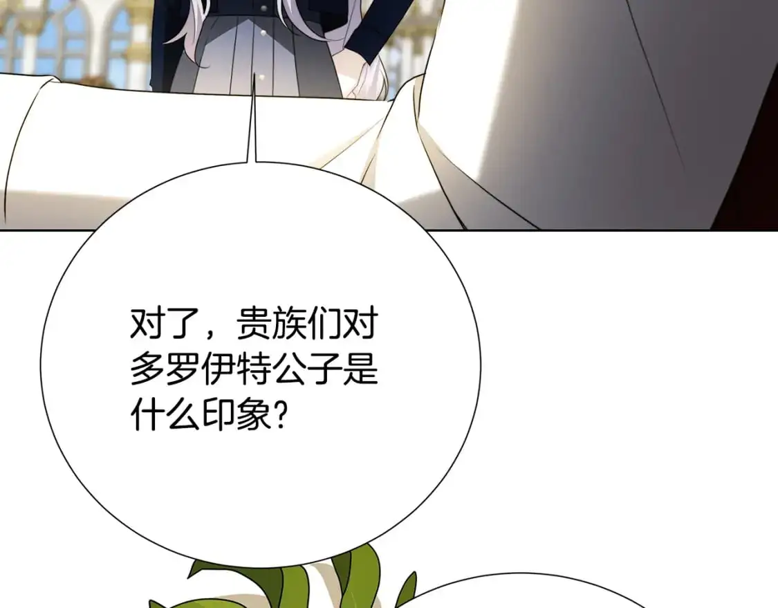 第87话 拙劣的辩解33