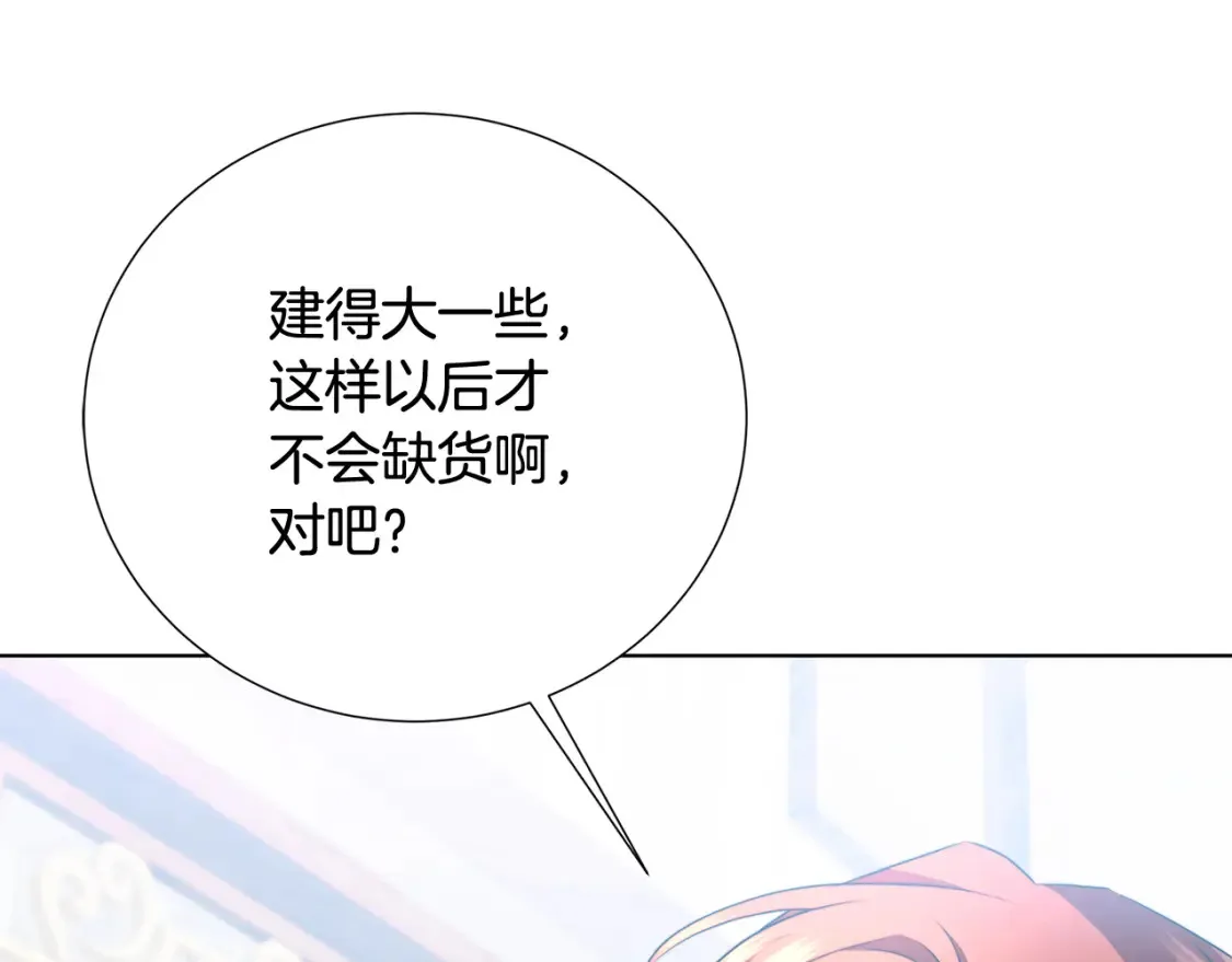 第86话 转移视线126