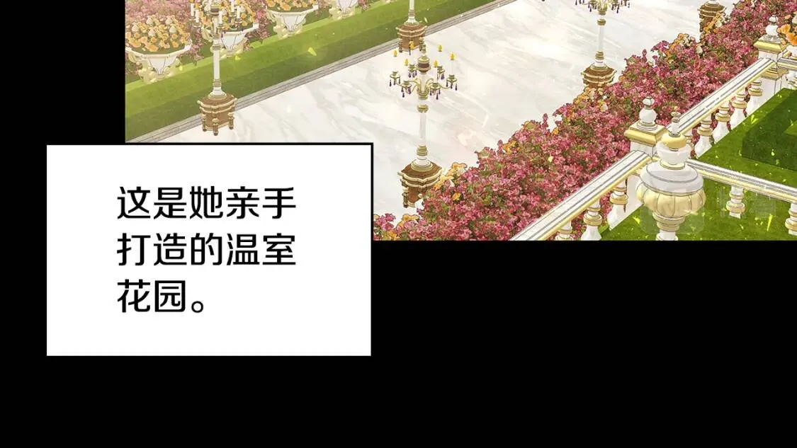 第35话 公爵的危机21