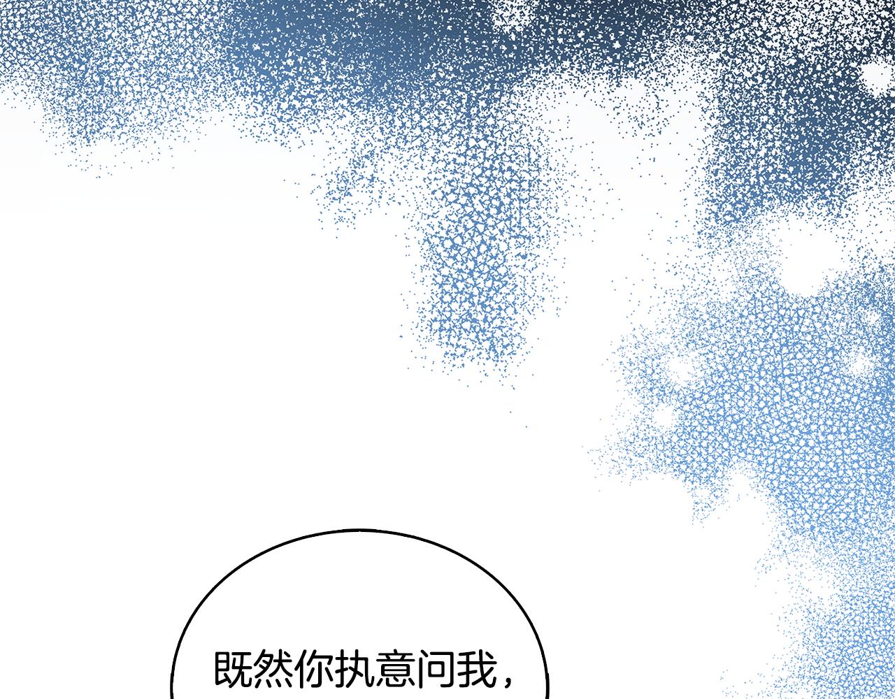第25话 神秘男人79