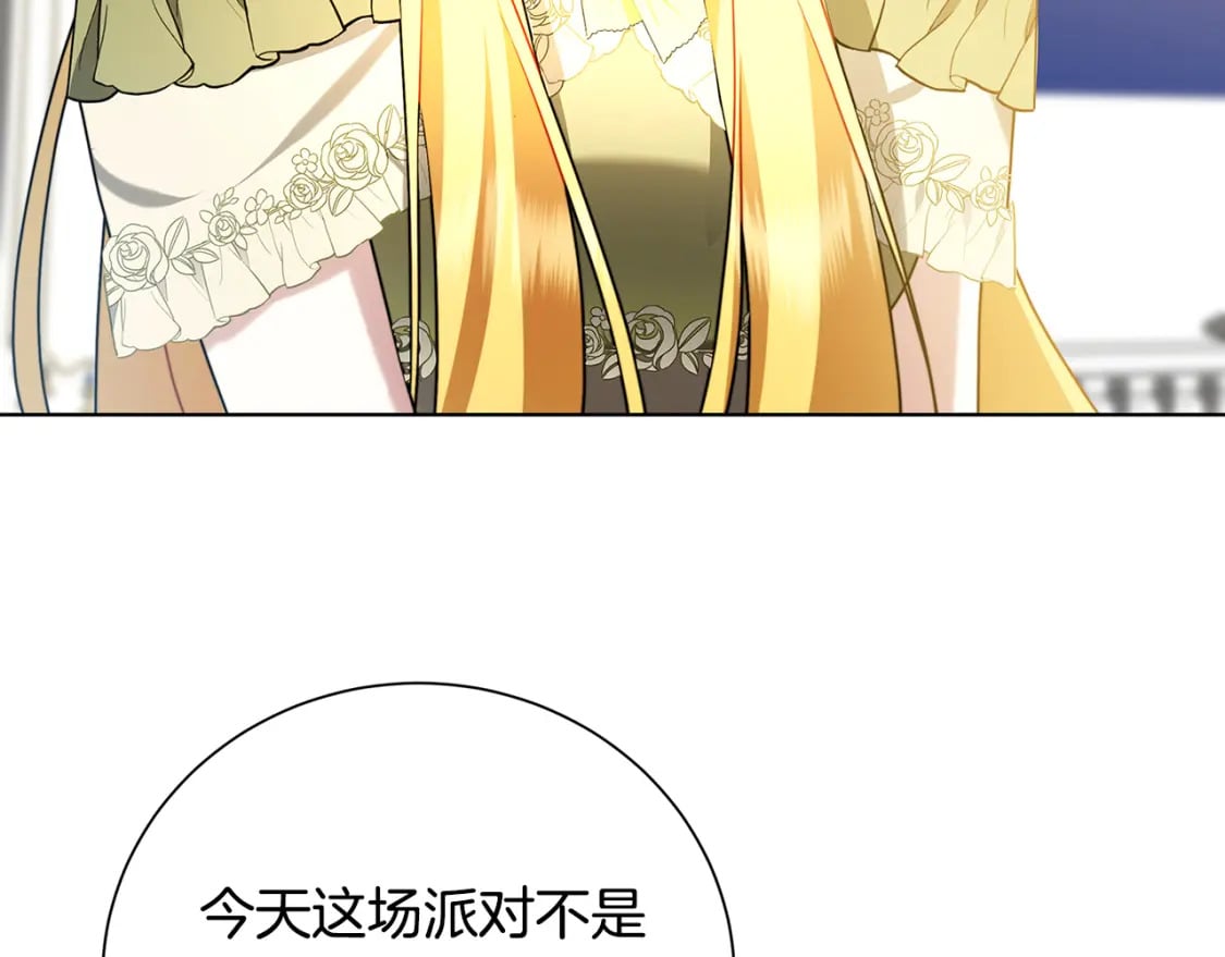 第77话 意外的客人77