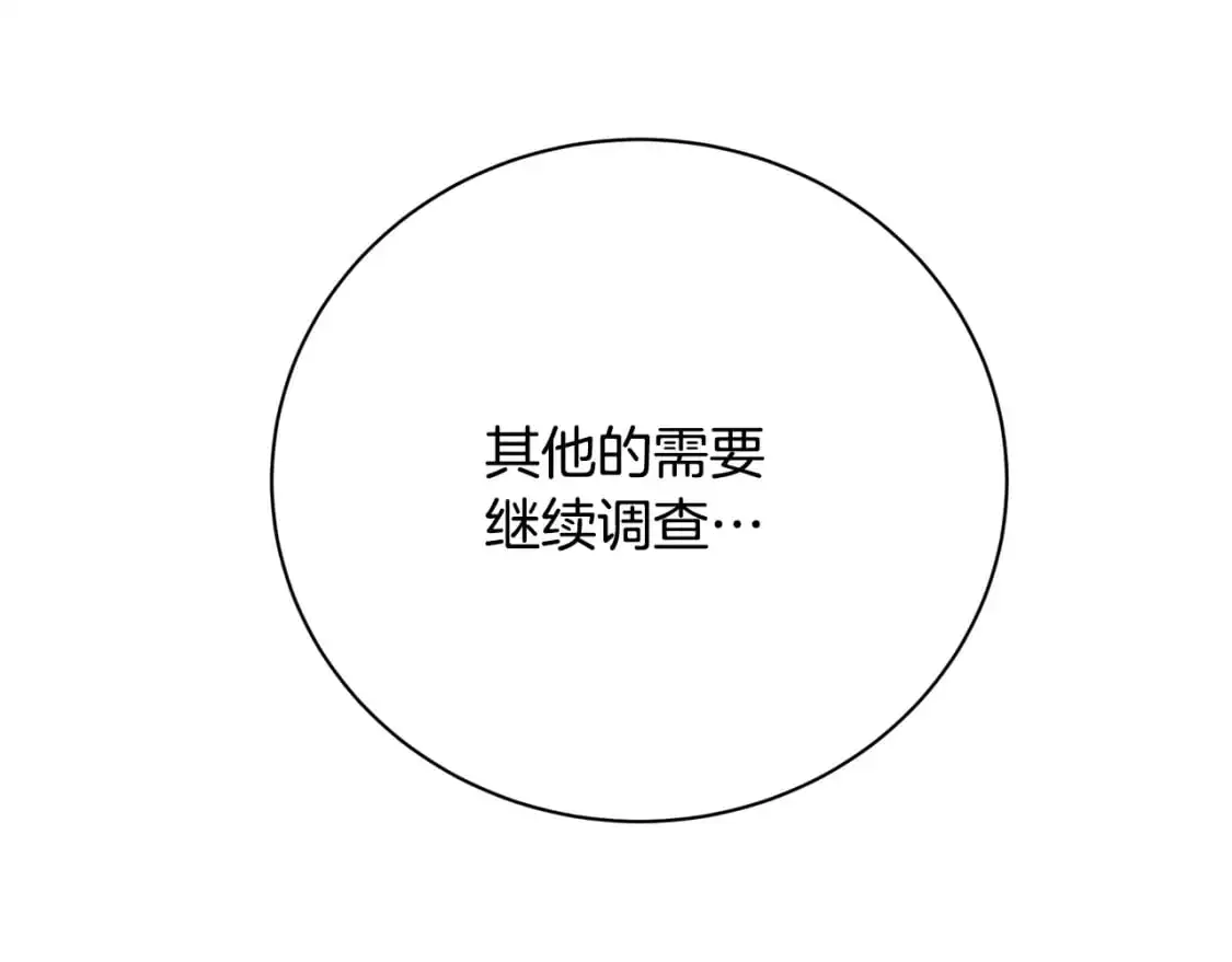 第91话 孩子被发现112