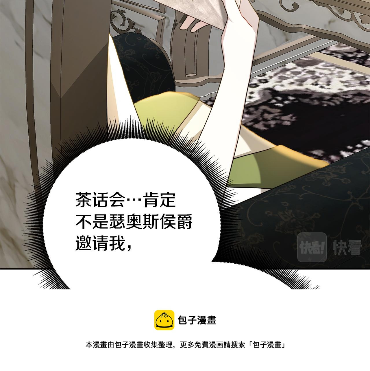 第61话 TA在想什么99