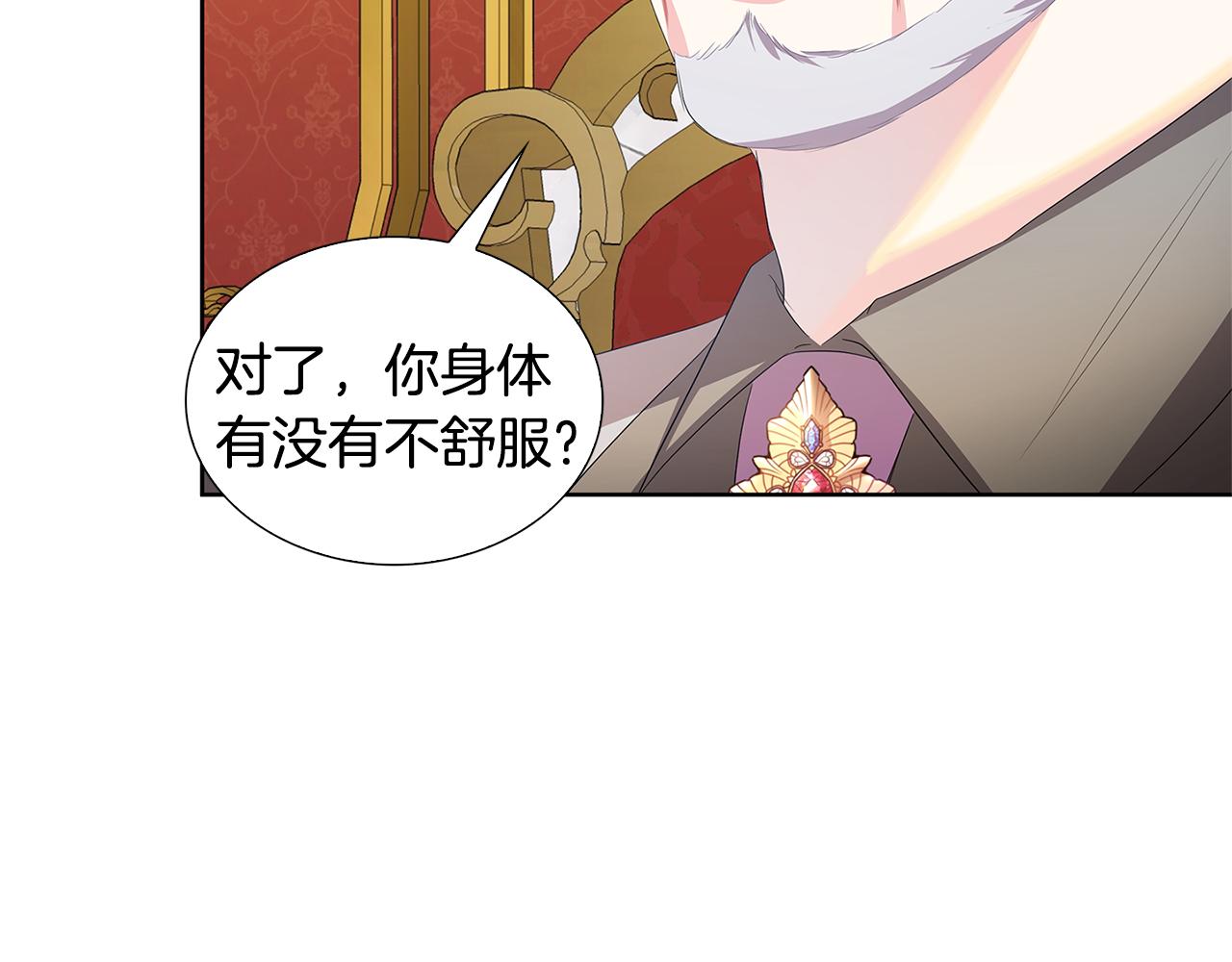 第20话 违和感83