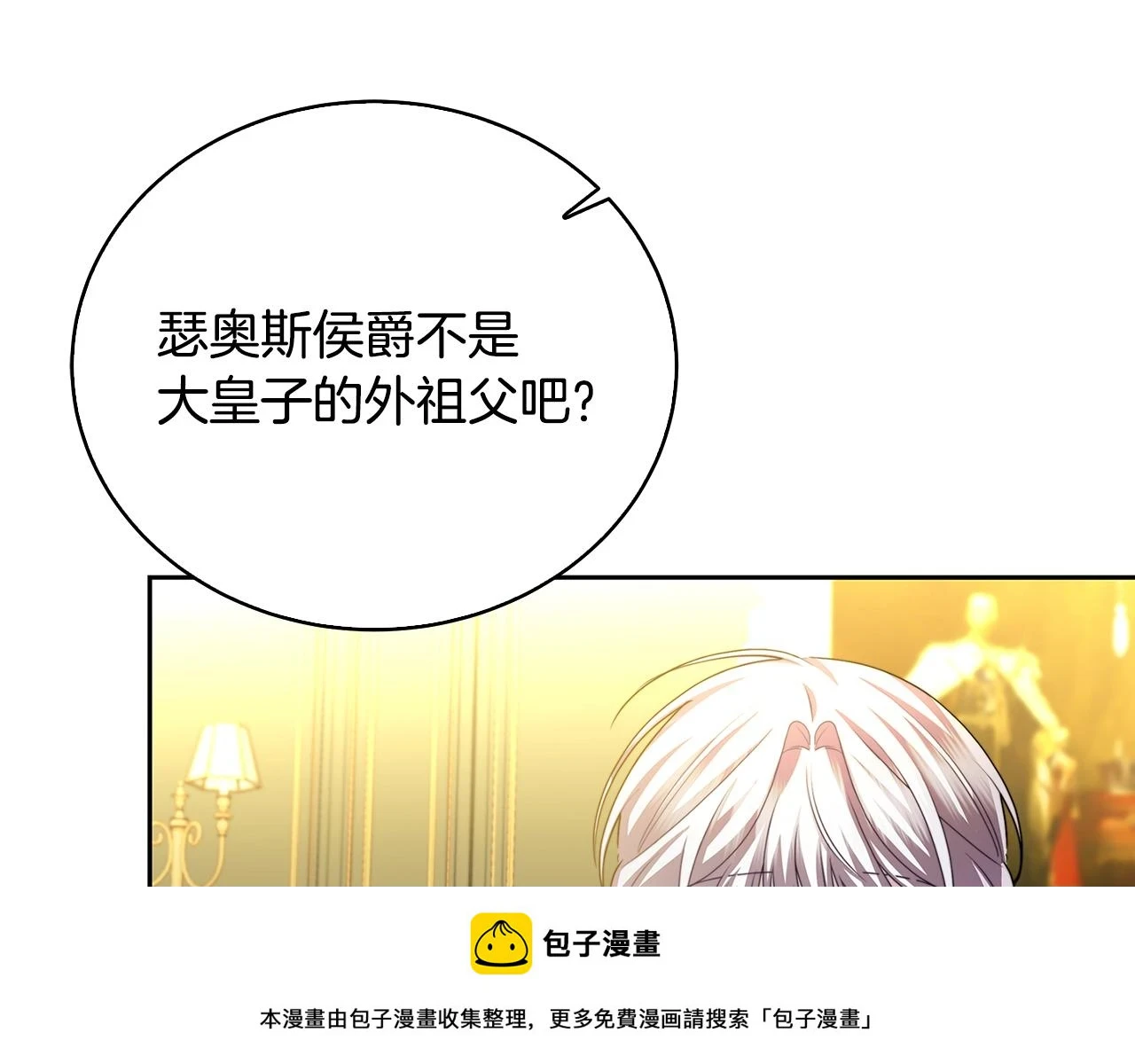 第66话 分析情况149