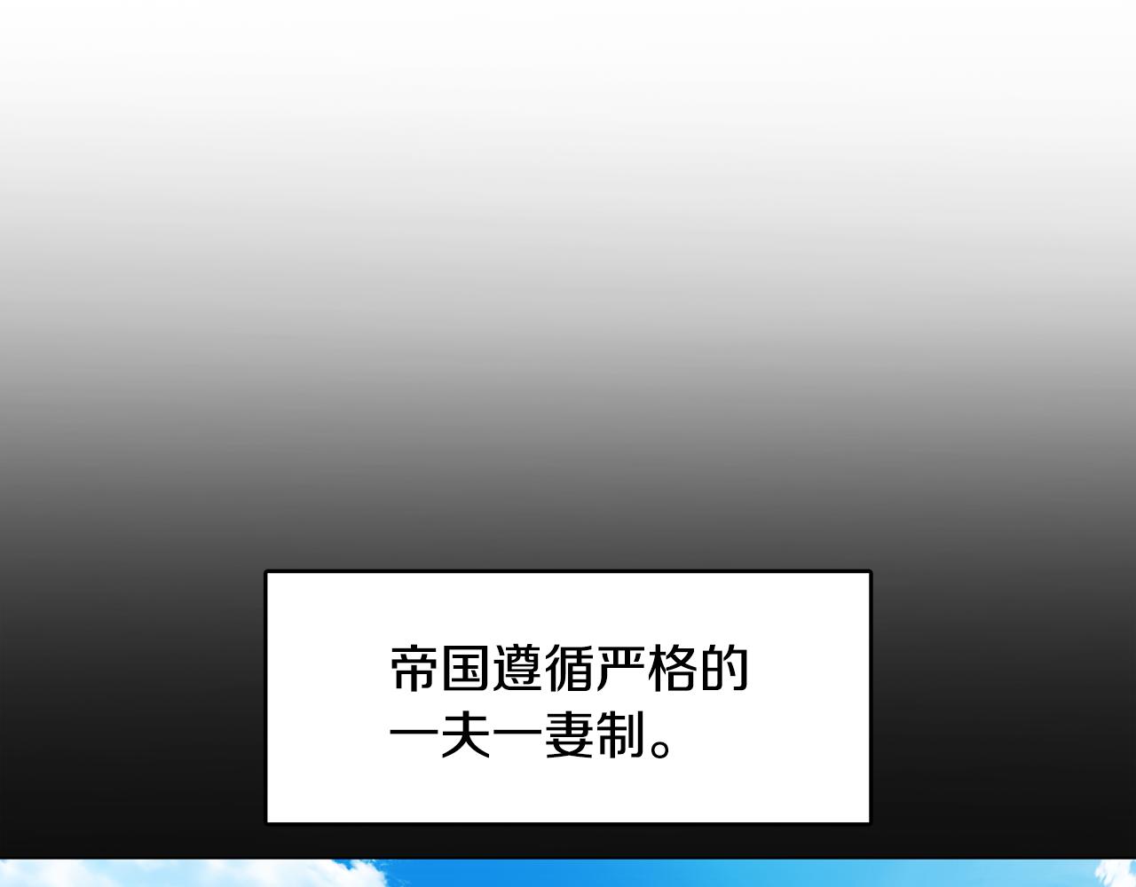 第10话 皇帝的内心10