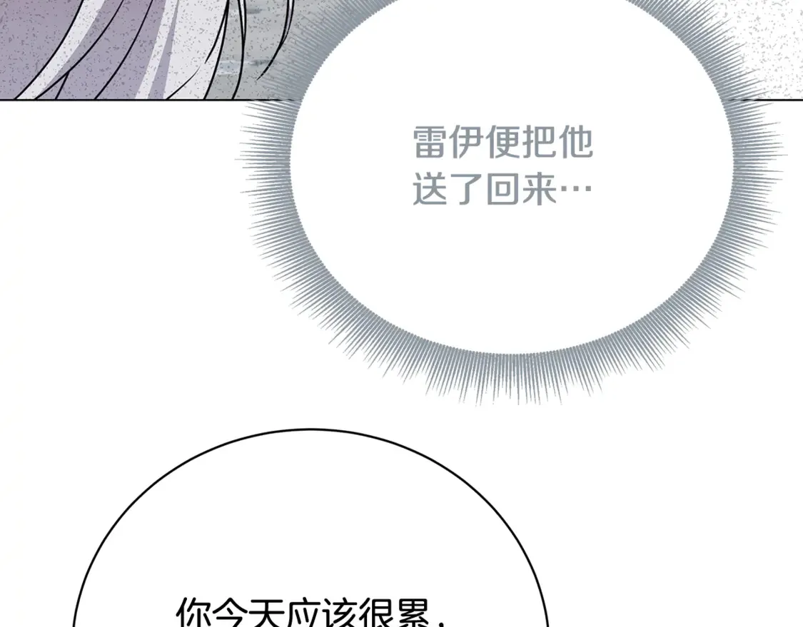 第108话 咸吃萝卜淡操心192