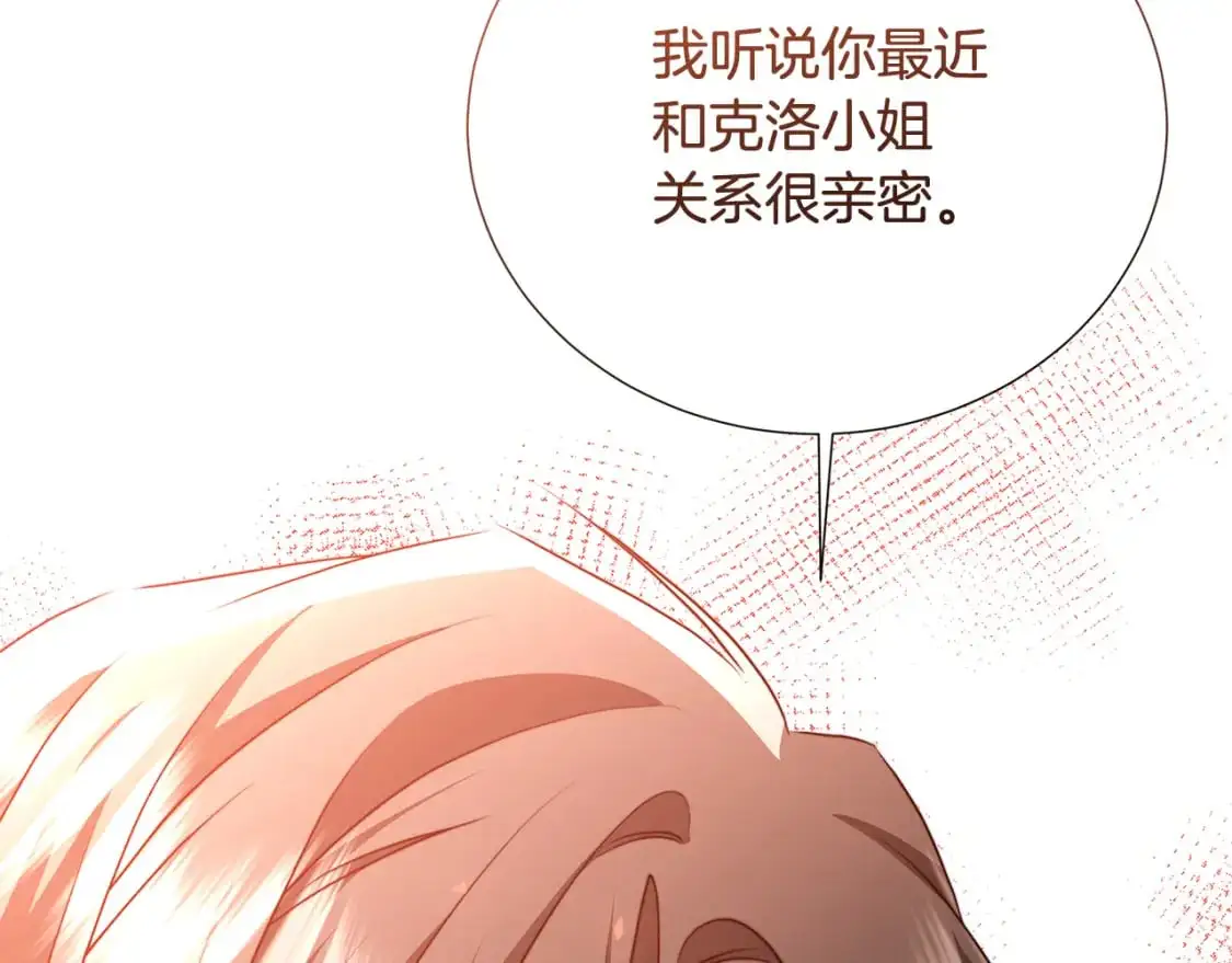 第88话 召回赛林侯爵140