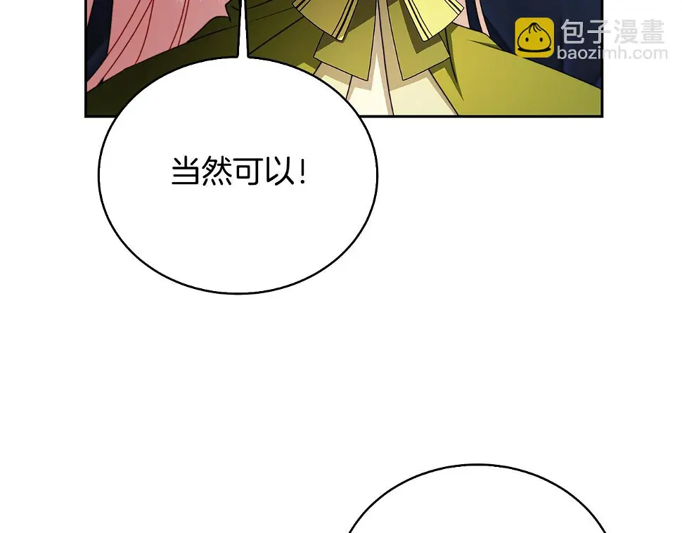 第68话 香水提议163