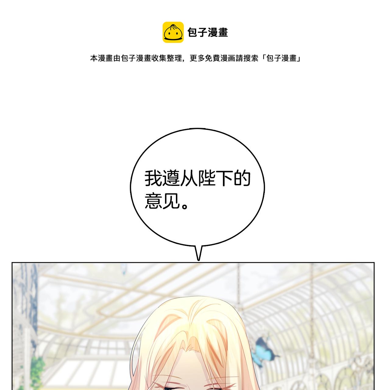 第10话 皇帝的内心28