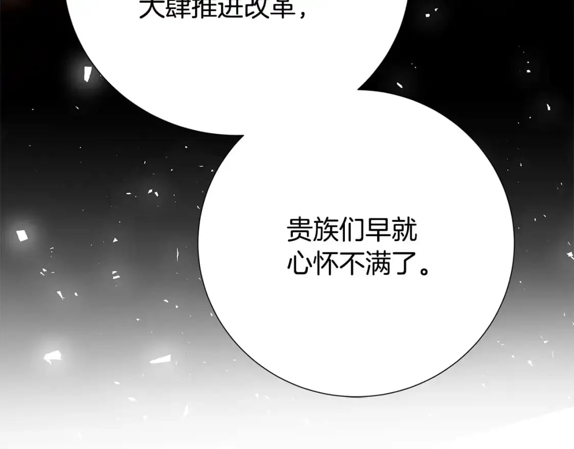第89话 父子异心6