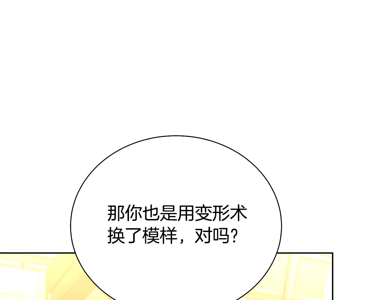 第62话 侯爵府茶话会10
