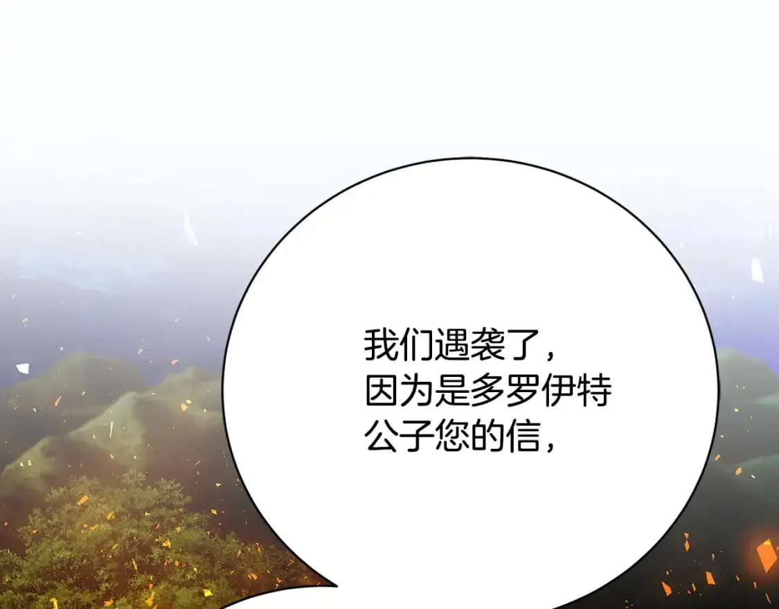 第94话 皇帝的血脉180