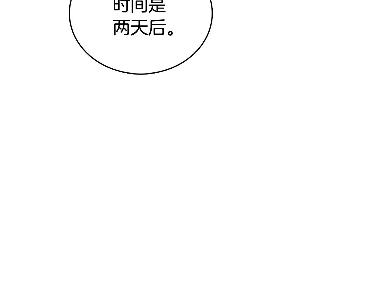 第28话 不能再动摇176