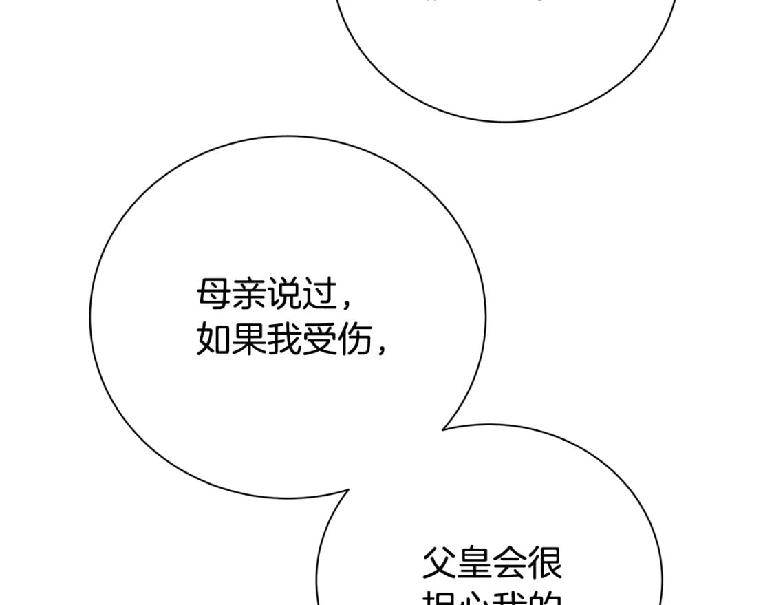 第77话 意外的客人173