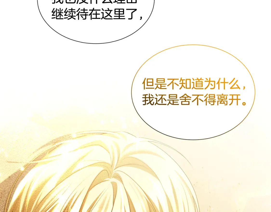 第47话 英雄难过美人关8