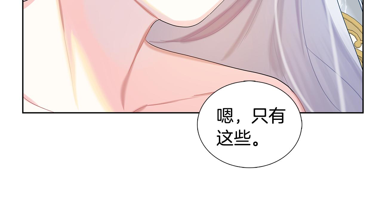 第18话 离开皇宫118