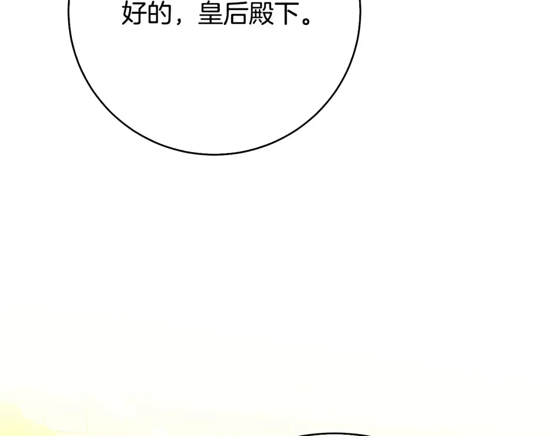 第100话 大皇子驾到41