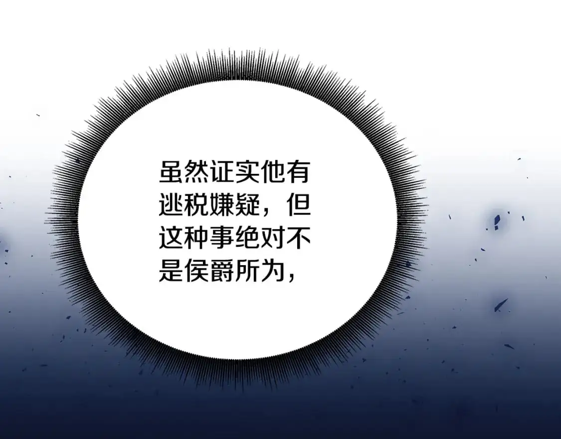 第88话 召回赛林侯爵73