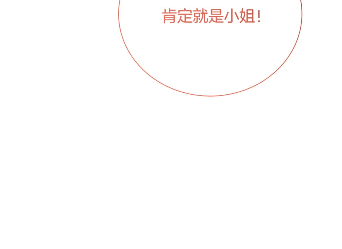 第76话 为朋友解围199