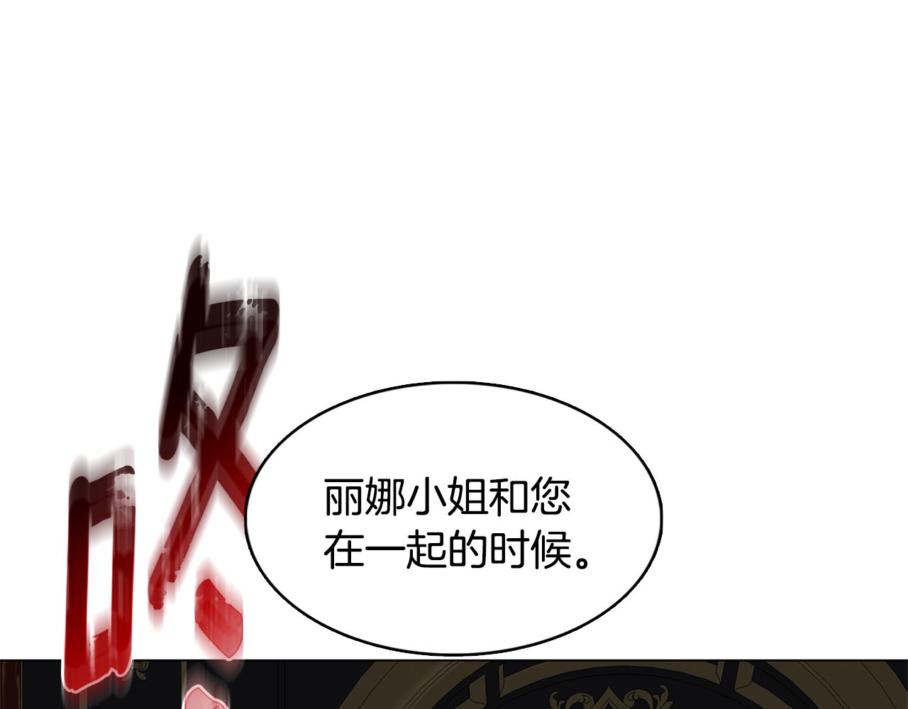 第11话 公爵的质问43