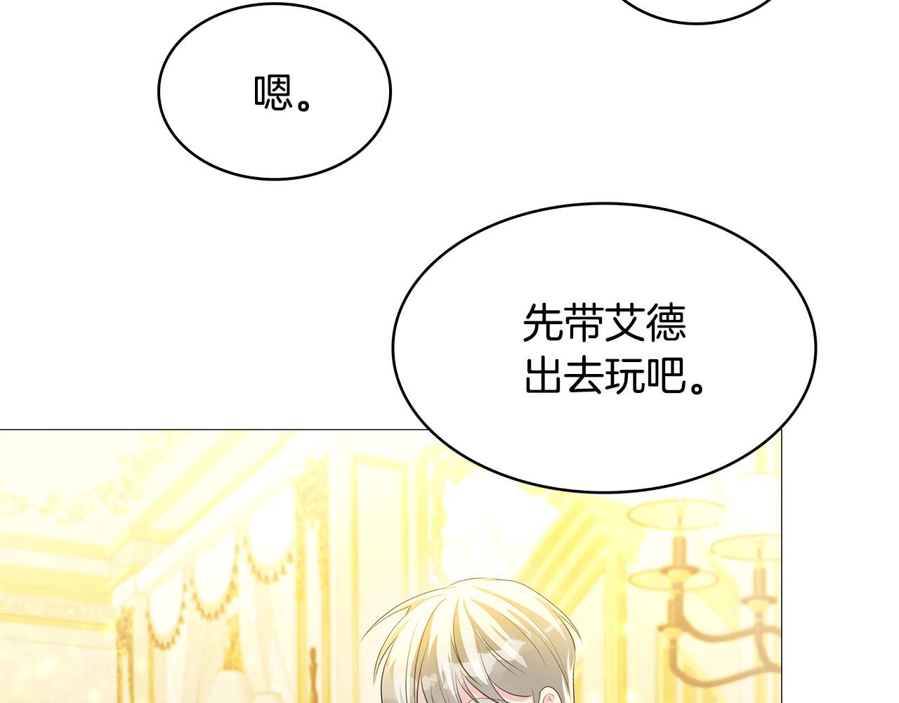 第30话 苛刻的要求58