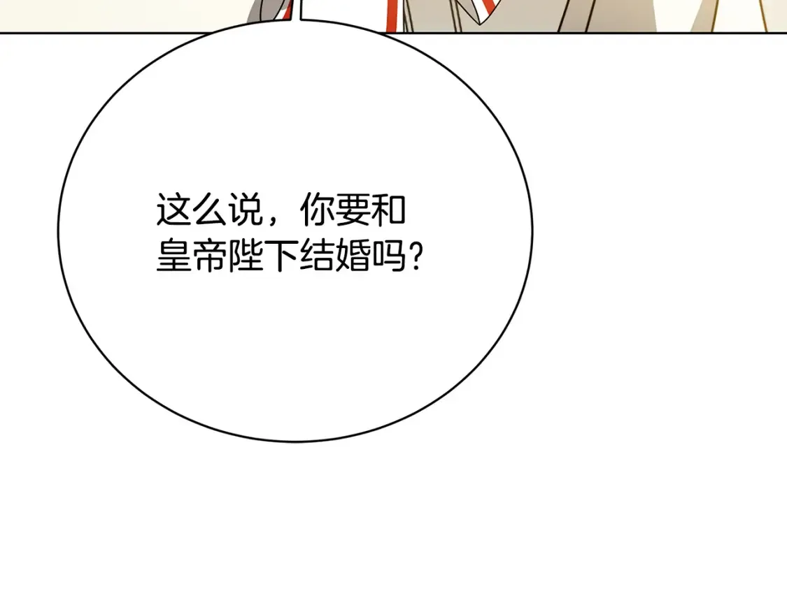 第97话 册封皇后和皇子153