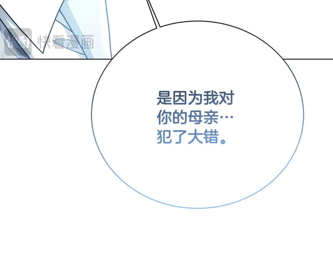 第111话 真心忏悔4