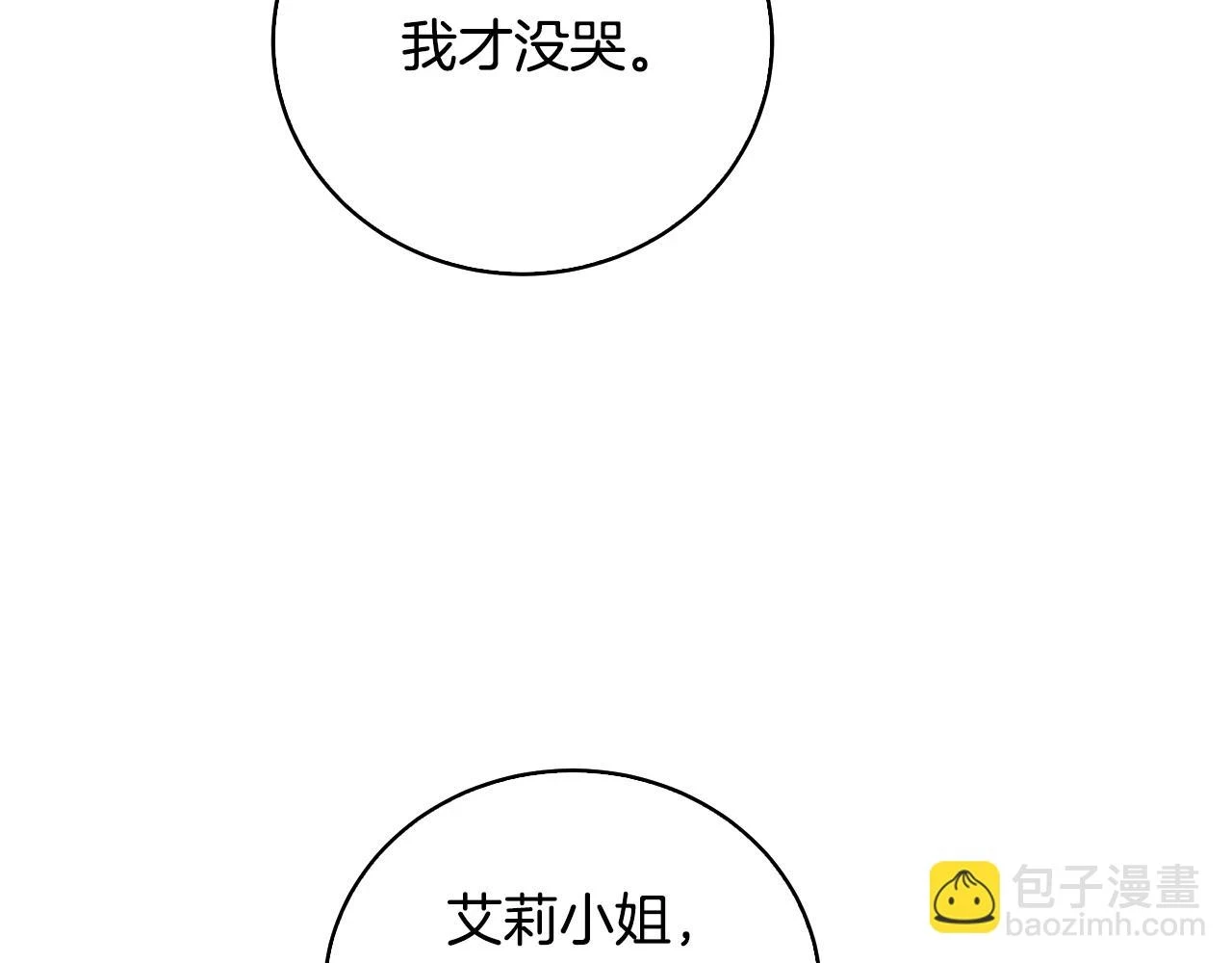 第66话 分析情况47