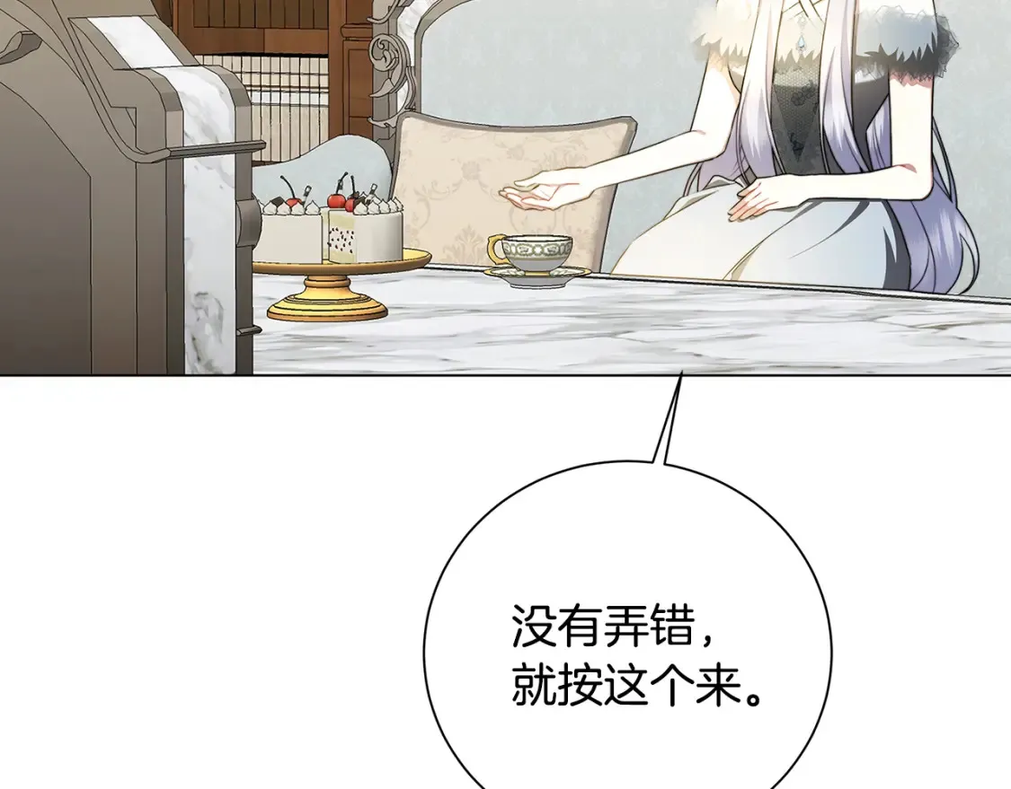 第74话 香水生意谈拢101