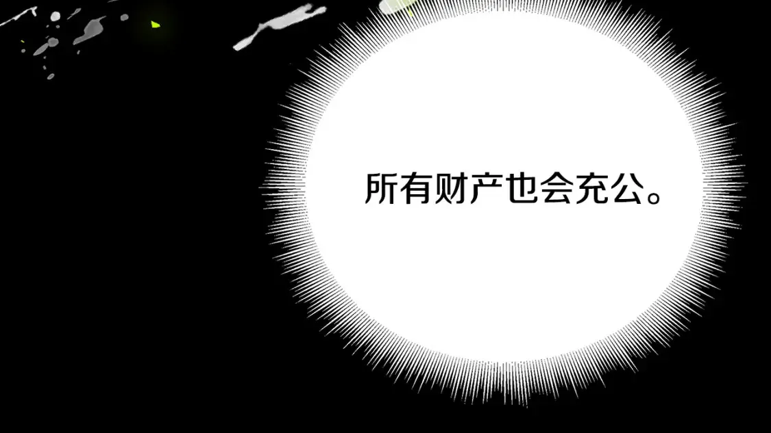 第101话 好消息和坏消息103
