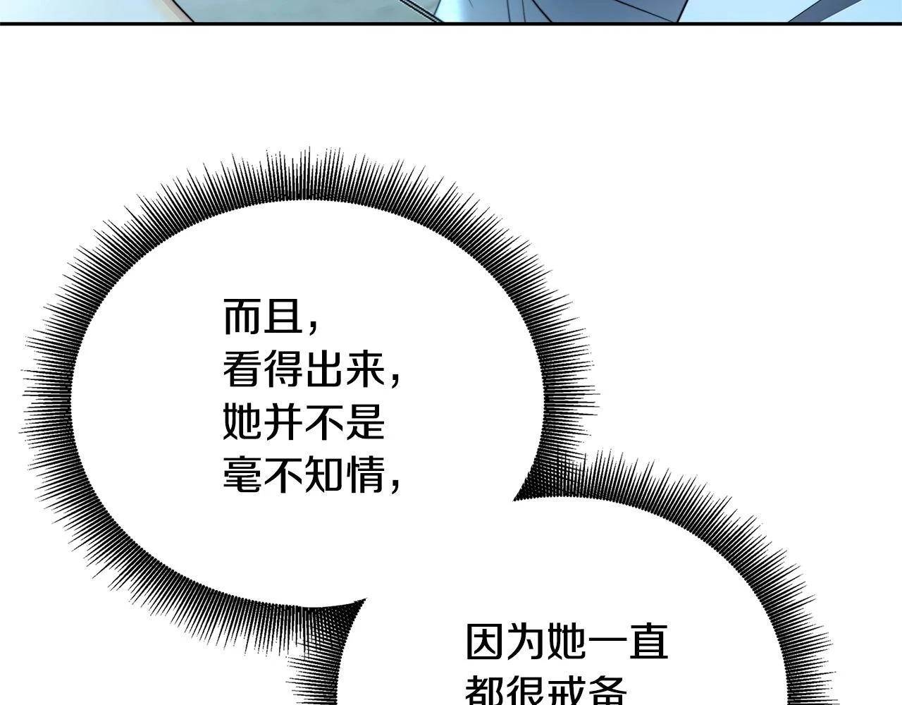 第67话 咬牙切齿144