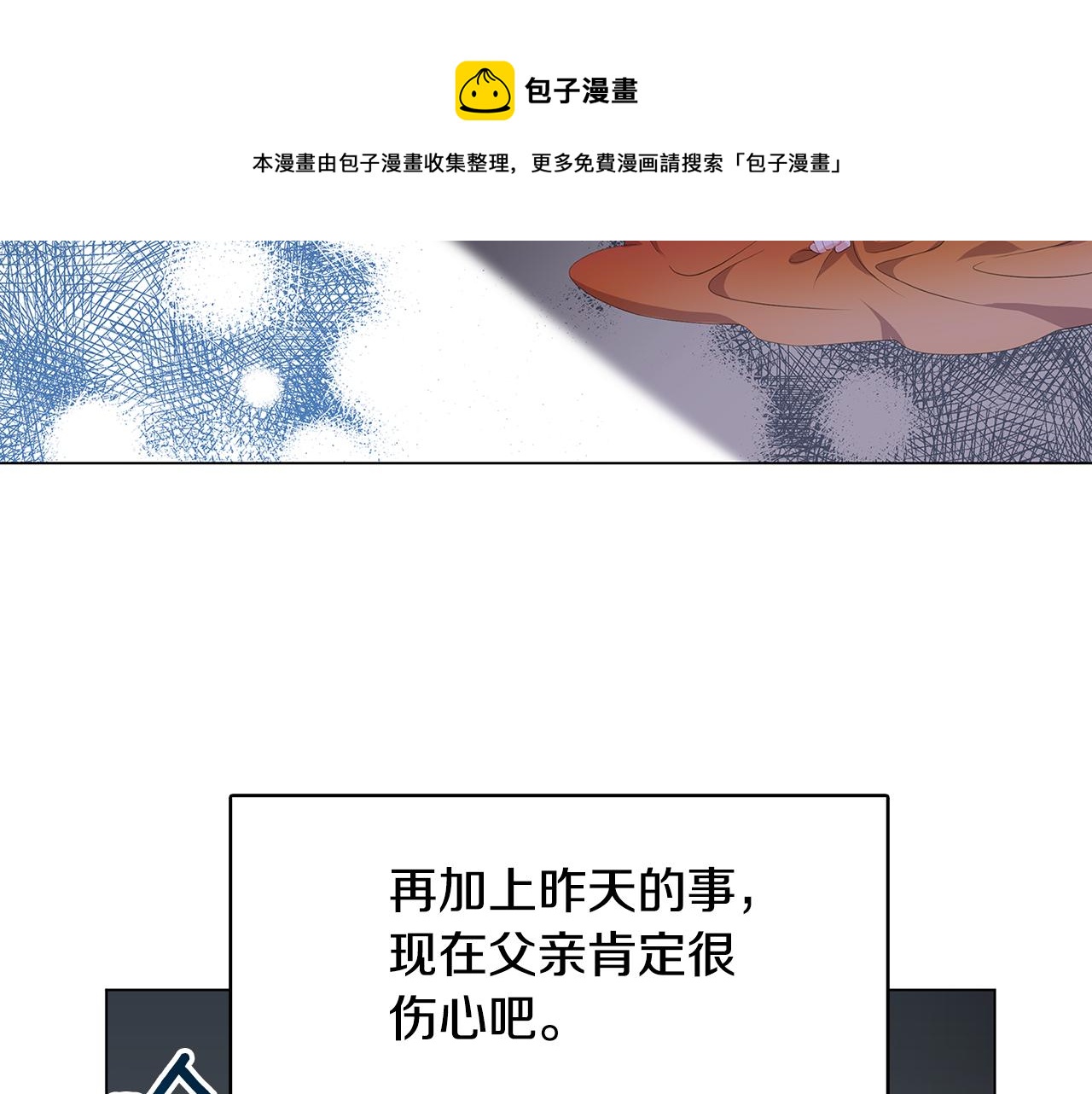 第6话 父亲的担忧60