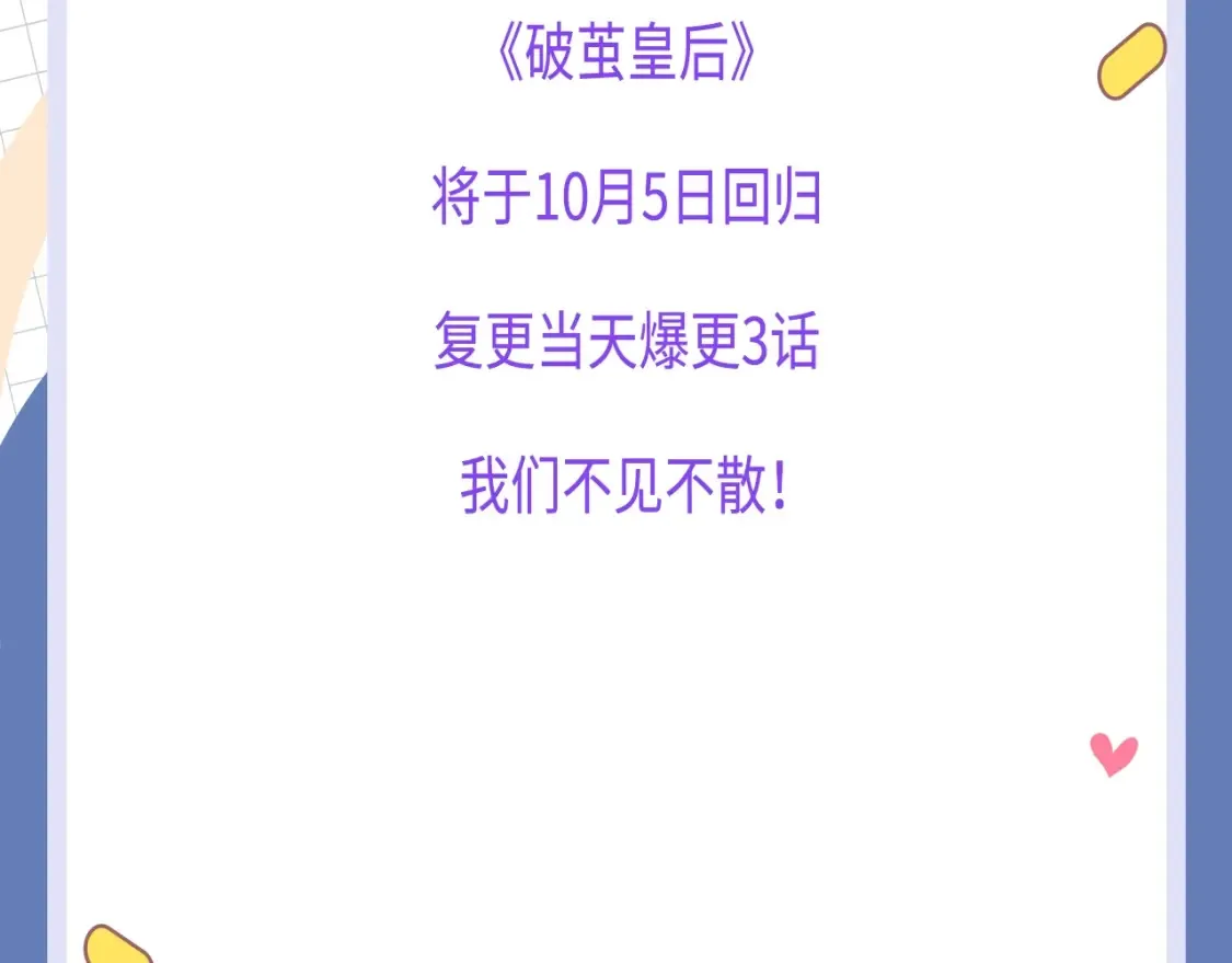 复更通知1