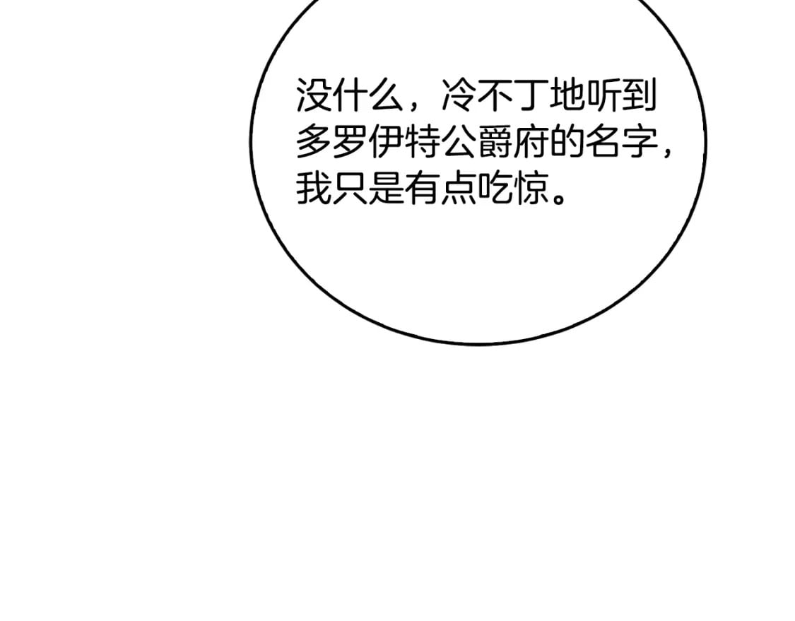 第72话 紫罗兰项链13