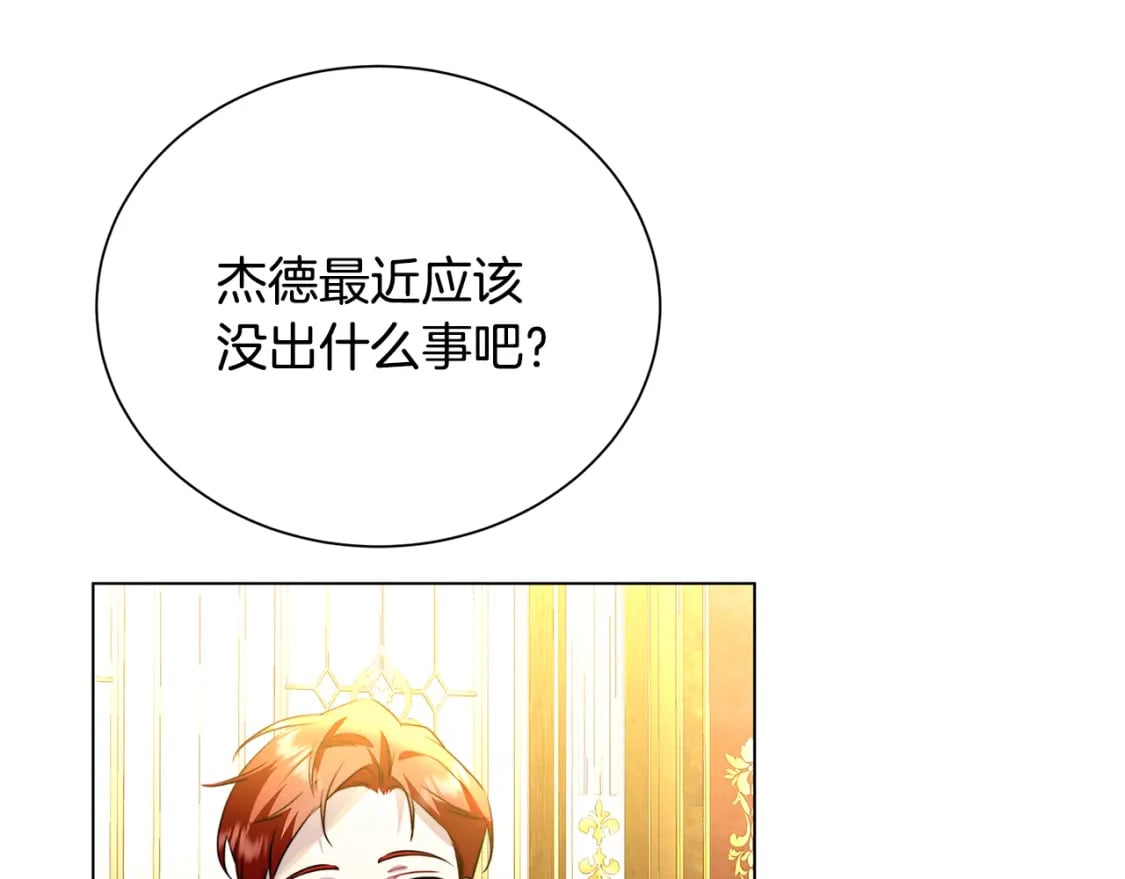 第75话 重回帝国167