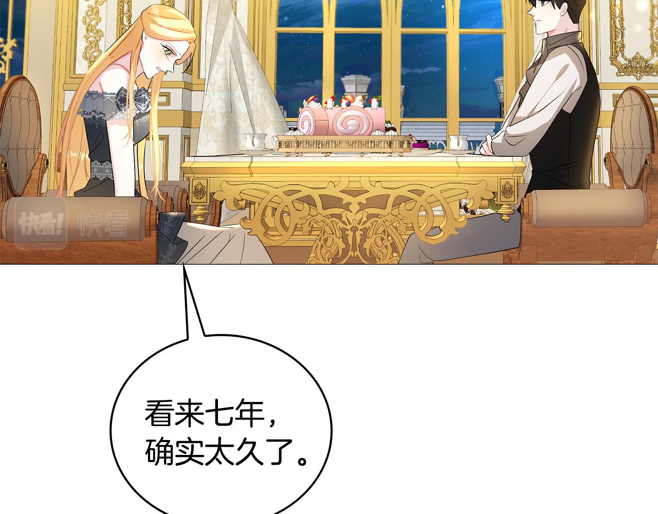 第30话 苛刻的要求79