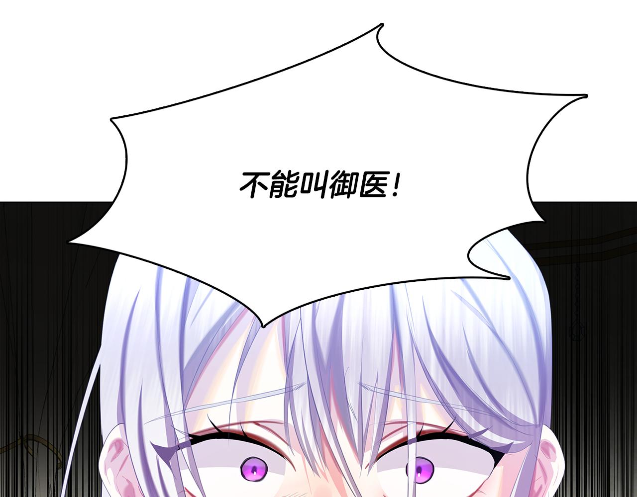 第10话 皇帝的内心134