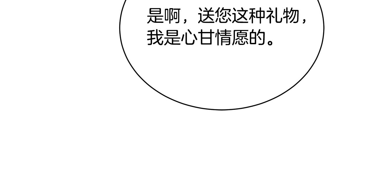 第62话 侯爵府茶话会230