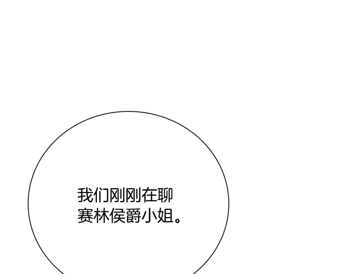 第78话 派对正式开始169