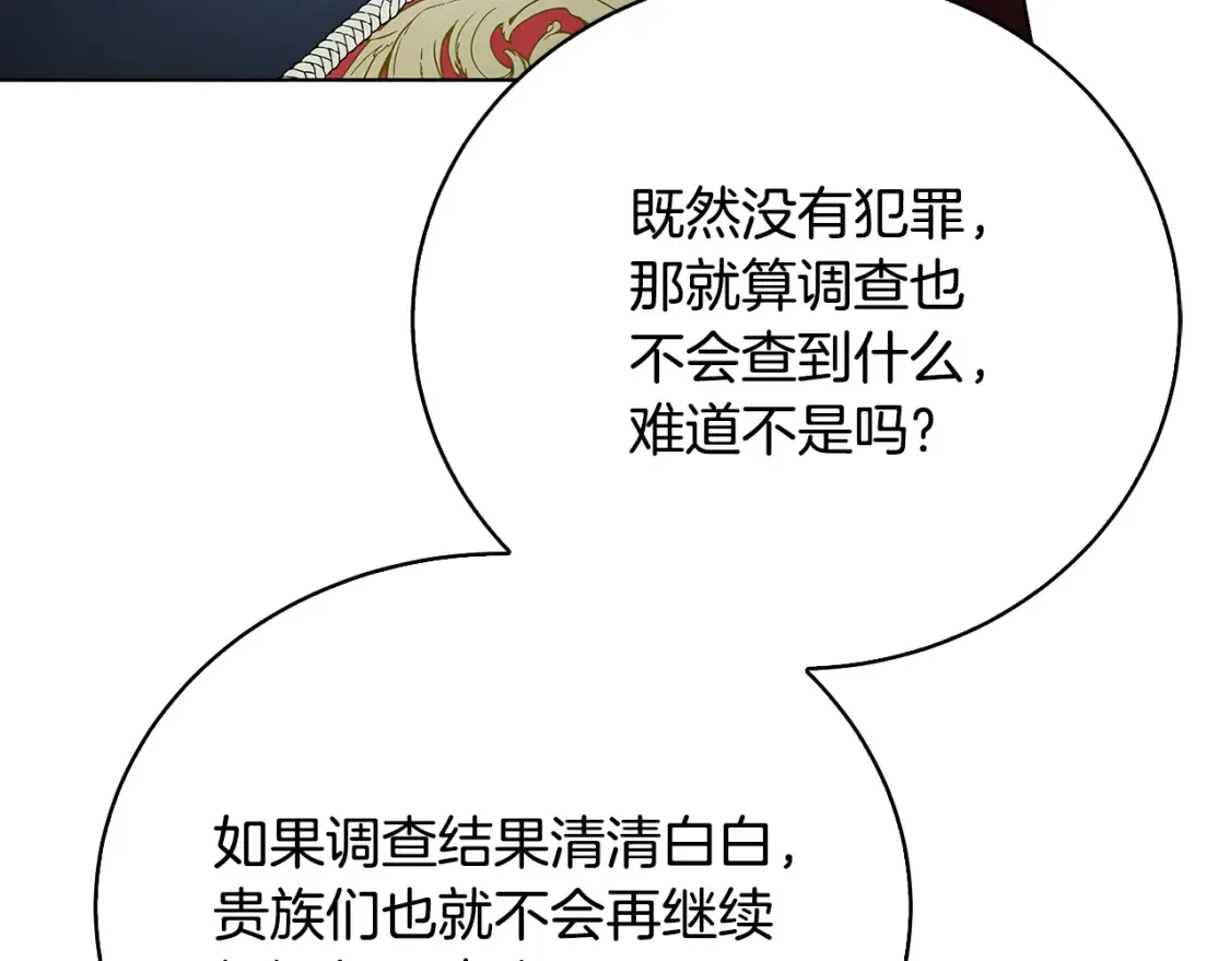 第99话 重启调查157