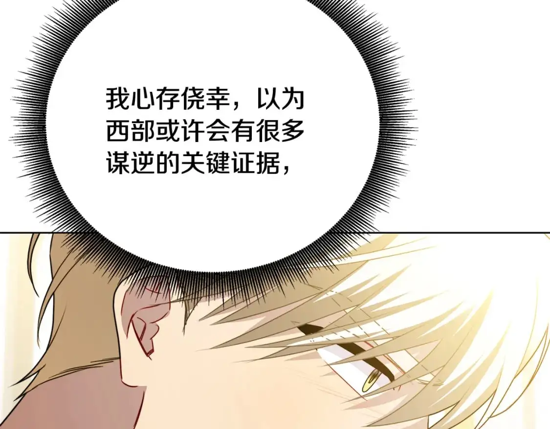第94话 皇帝的血脉189