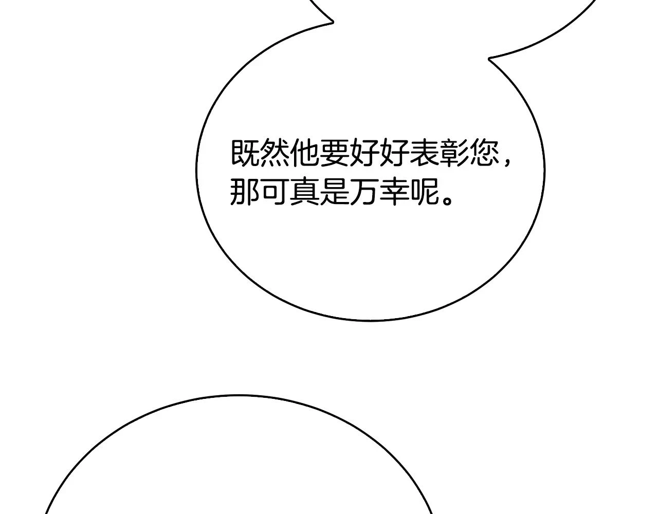 第64话 侯爵的阴谋24