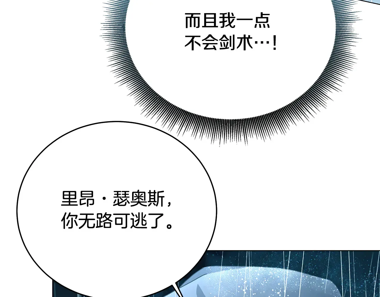 第112话 雨中抓人78