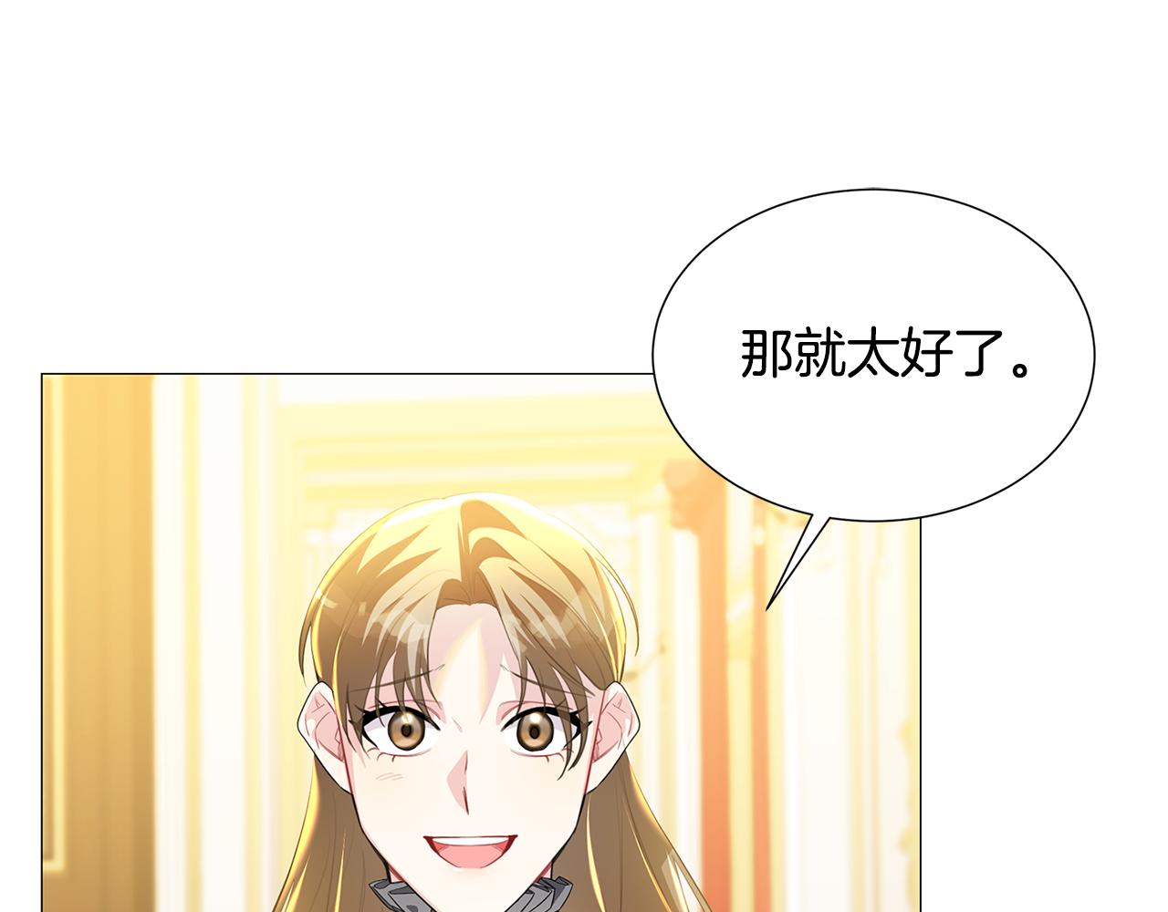 第44话 怀疑117