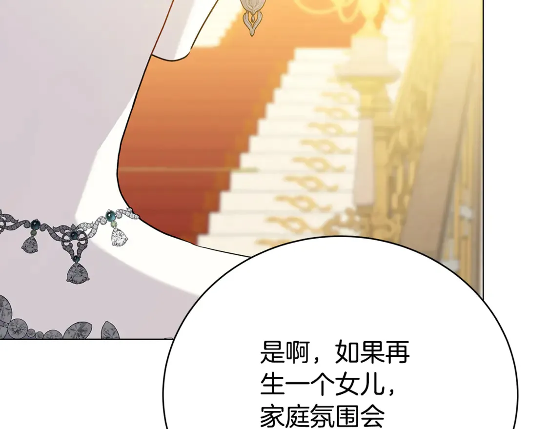 第108话 咸吃萝卜淡操心93