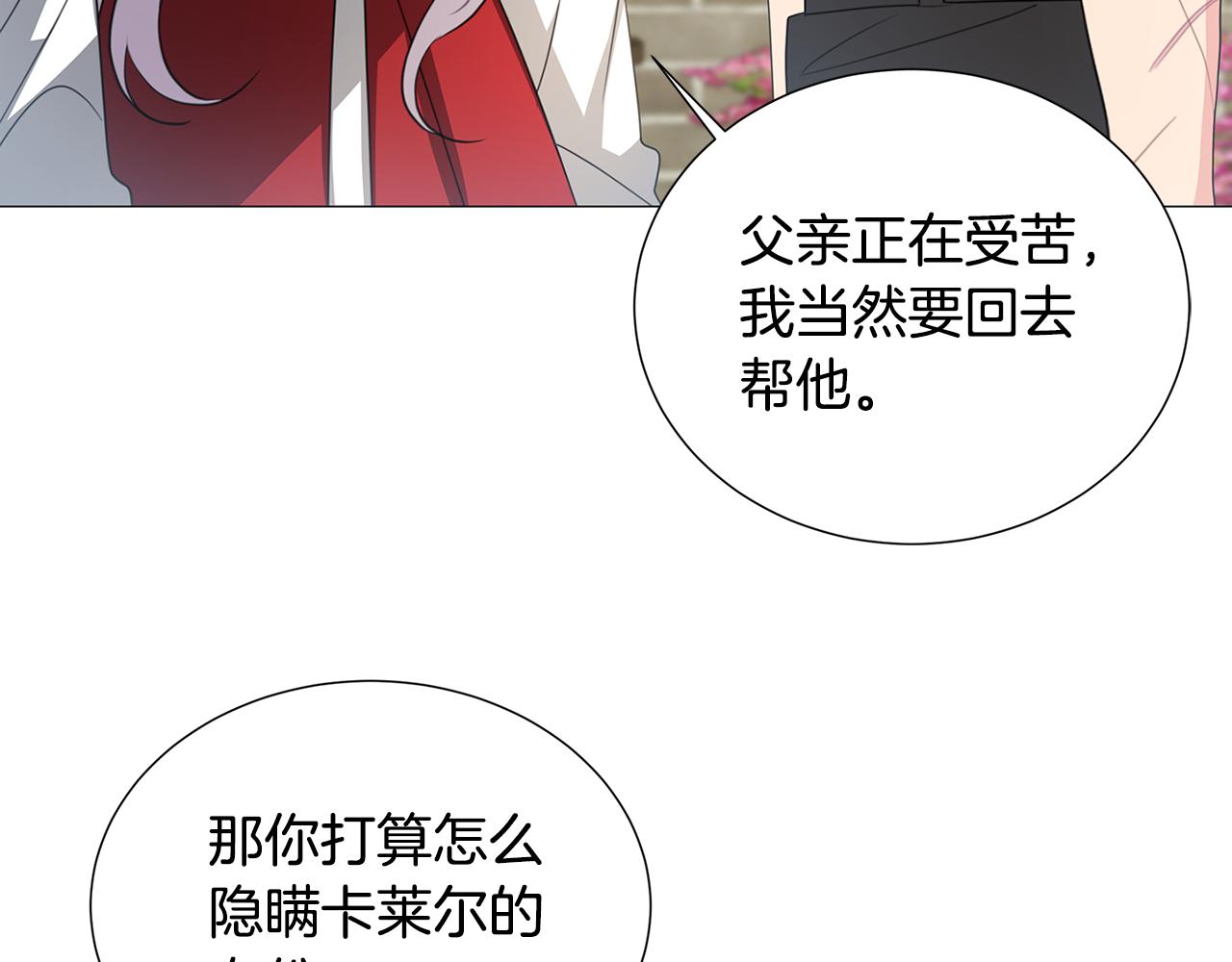 第39话 父爱20