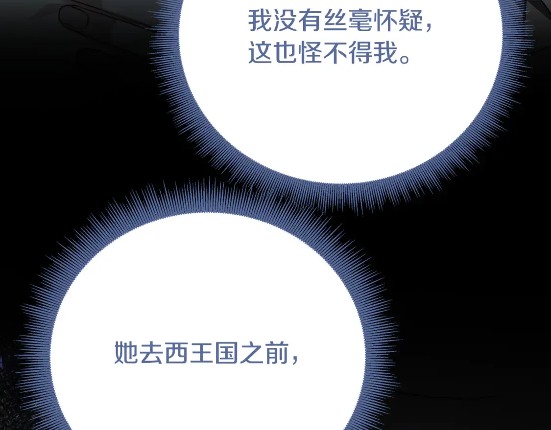 第105话 一石激起千层浪52
