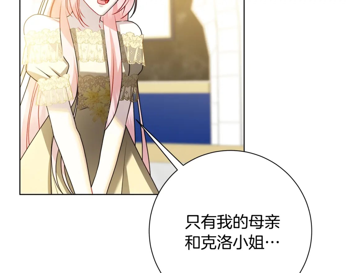 第79话 为朋友出头192