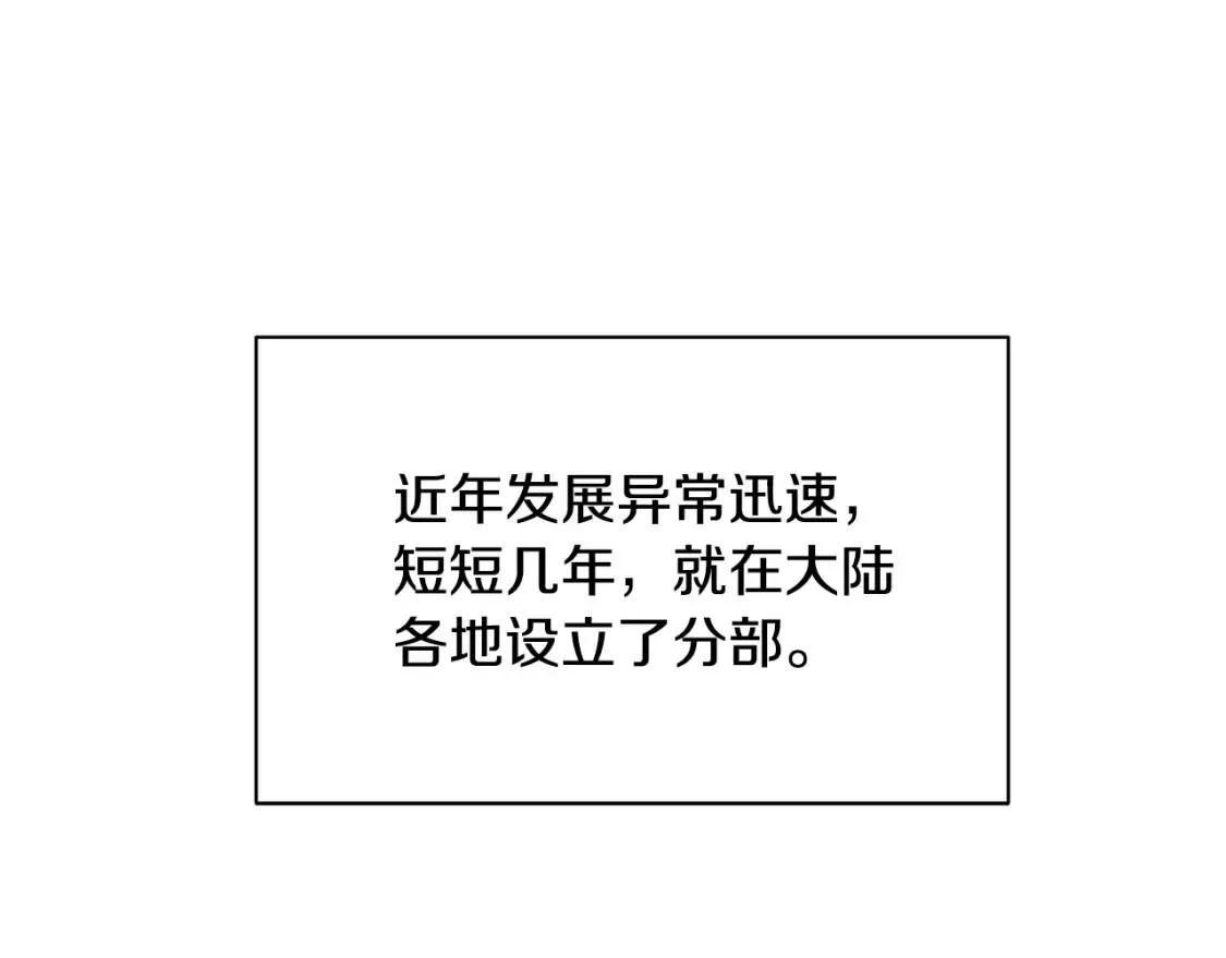 第36话 神秘会长46